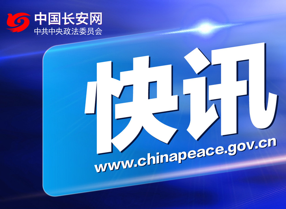 安徽舒城：传承“枫桥经验” 打造警民联调升级版